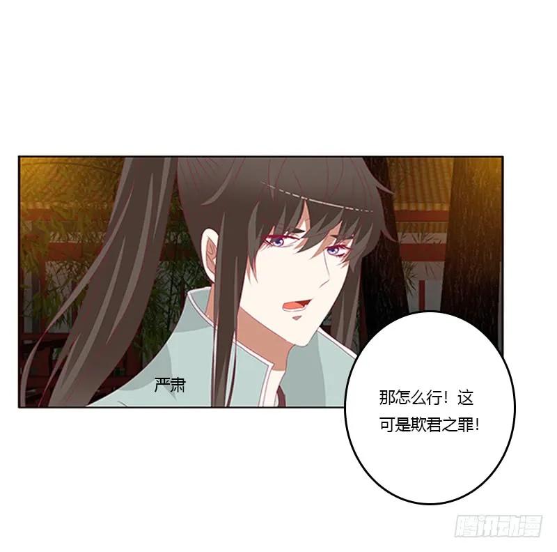 《通灵妃》本王想要你 第9页