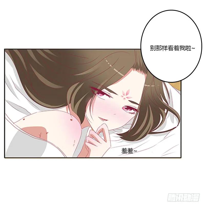 《通灵妃》本王来喂饱你 第11页