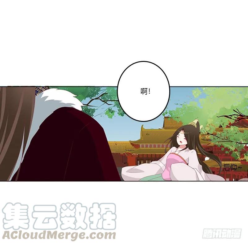 《通灵妃》本王来喂饱你 第28页