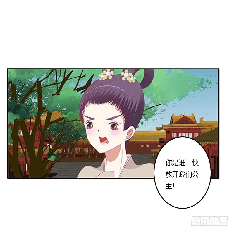 《通灵妃》本王来喂饱你 第34页