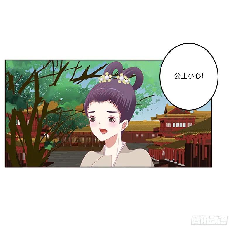 《通灵妃》本王来喂饱你 第26页