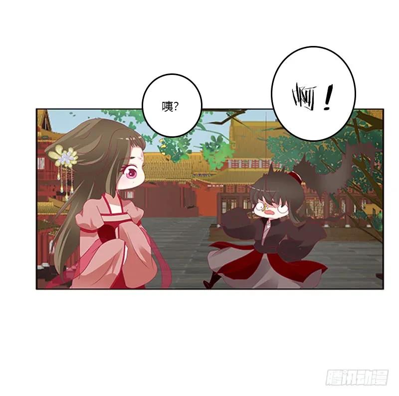 《通灵妃》本王来喂饱你 第49页