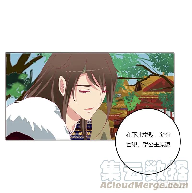 《通灵妃》本王来喂饱你 第36页