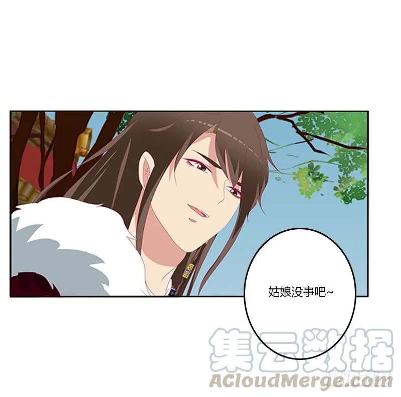 《通灵妃》本王来喂饱你 第32页