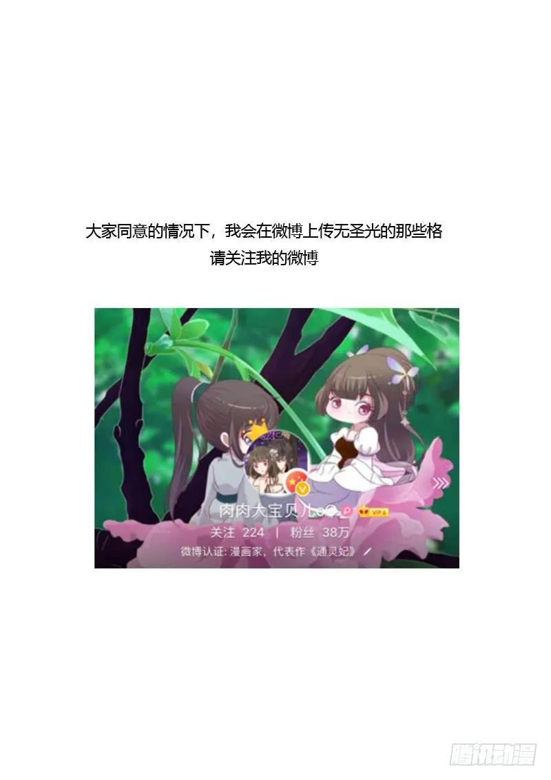 《通灵妃》本王来喂饱你 第51页