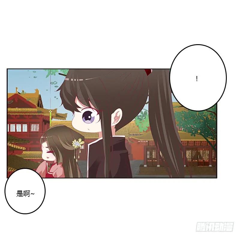 《通灵妃》本王来喂饱你 第47页