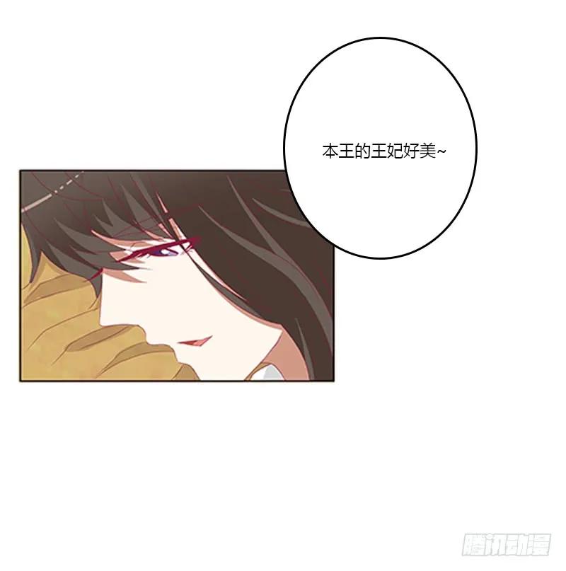 《通灵妃》本王来喂饱你 第10页