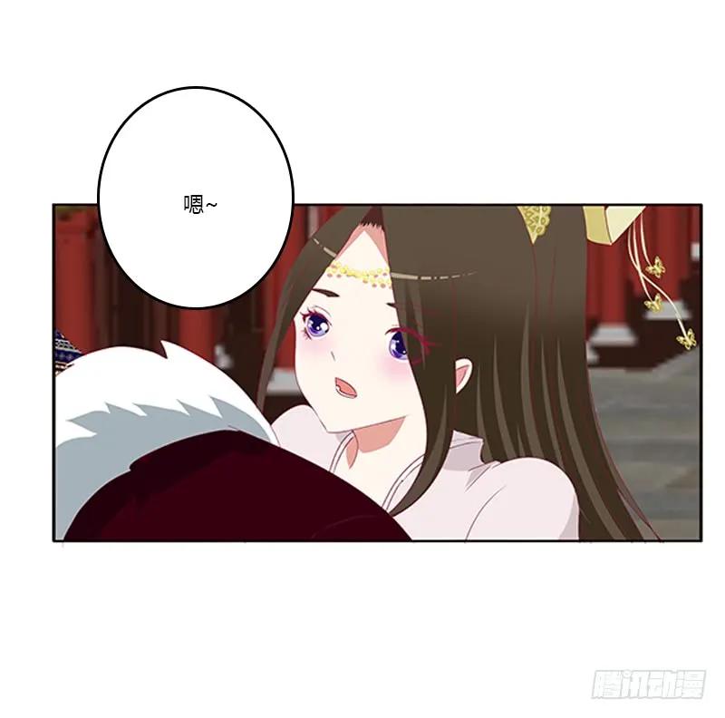 《通灵妃》本王来喂饱你 第33页