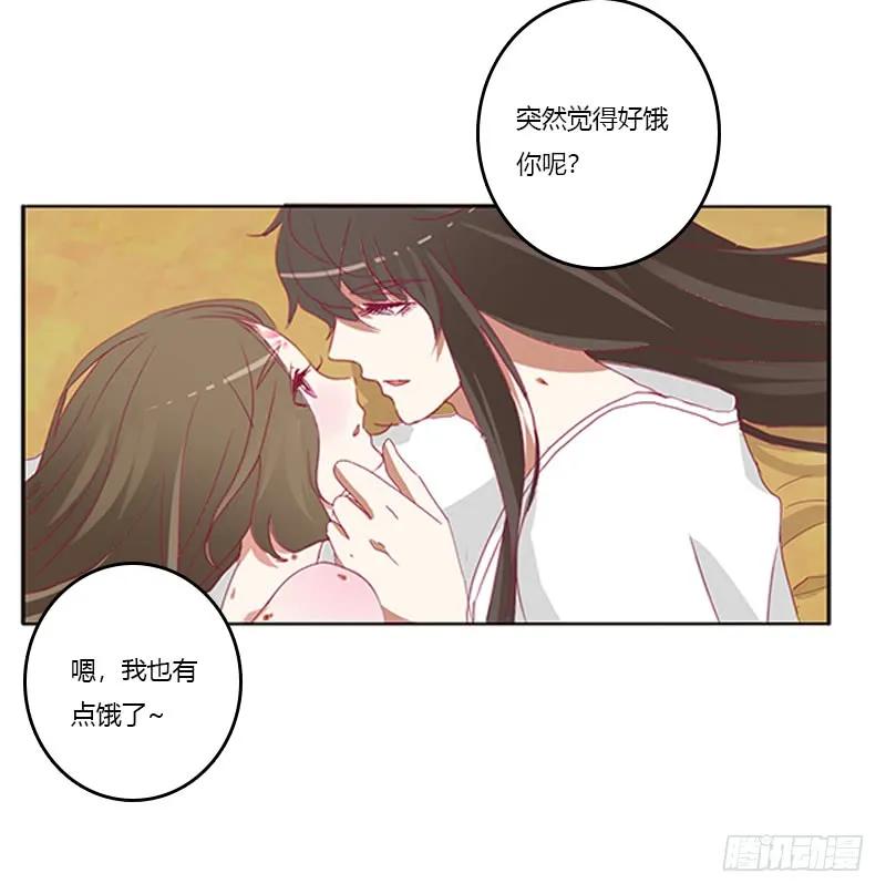 《通灵妃》本王来喂饱你 第14页