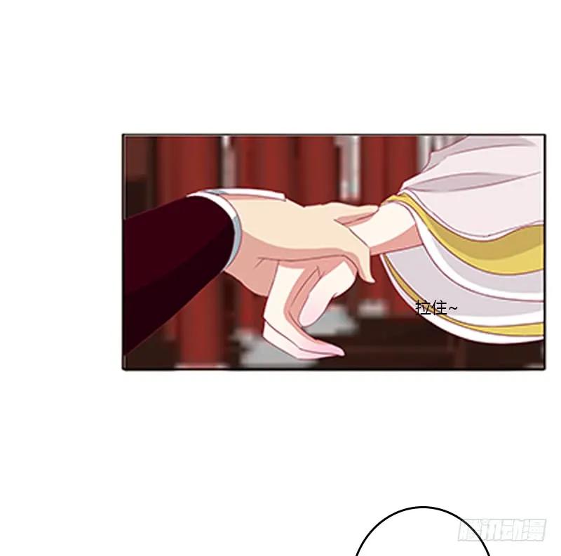 《通灵妃》本王来喂饱你 第30页