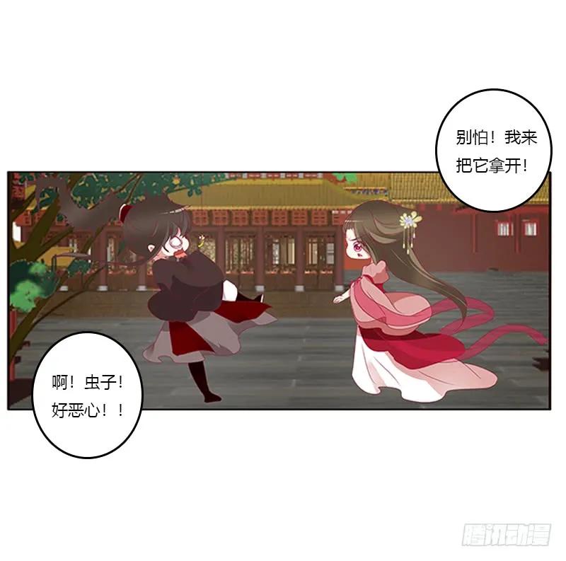 《通灵妃》本王来喂饱你 第50页