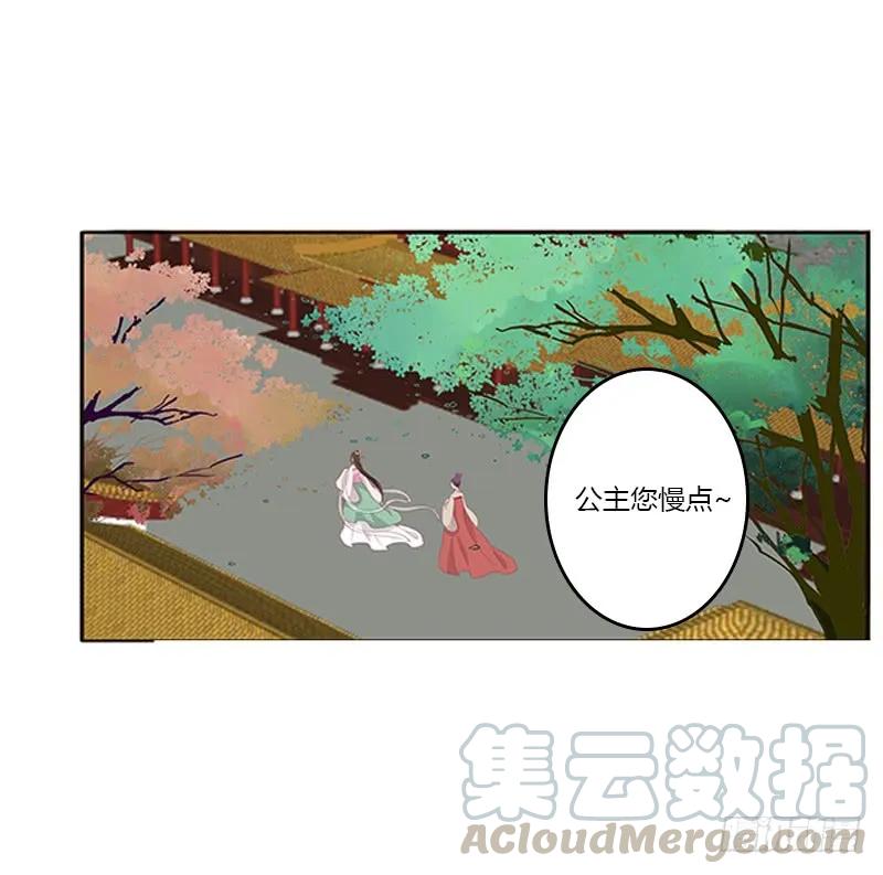 《通灵妃》本王来喂饱你 第24页