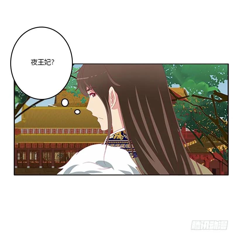 《通灵妃》本王来喂饱你 第42页