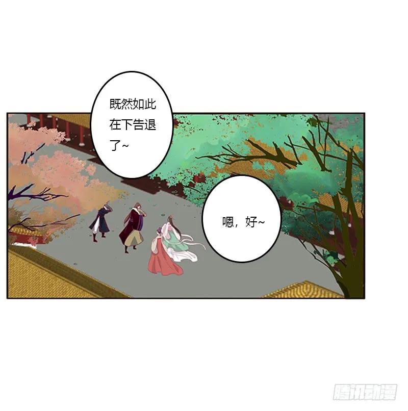 《通灵妃》本王来喂饱你 第38页