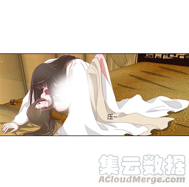 《通灵妃》本王来喂饱你 第16页