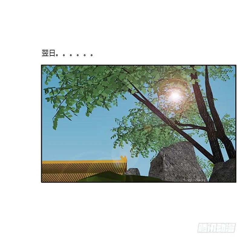 《通灵妃》本王来喂饱你 第2页
