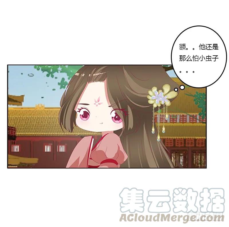 《通灵妃》本王来喂饱你 第48页
