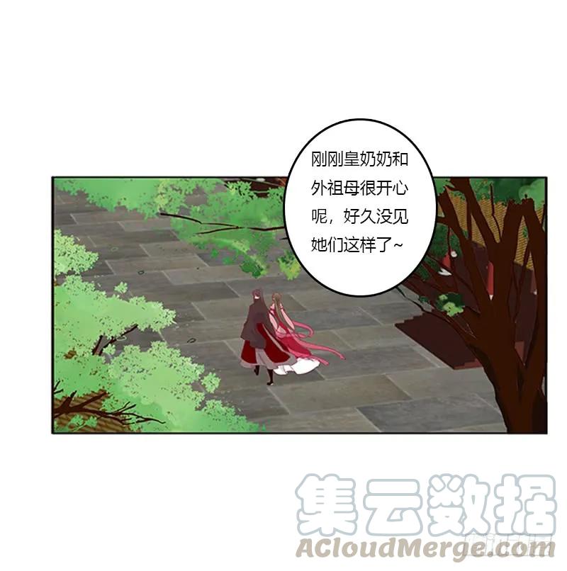 《通灵妃》本王来喂饱你 第44页