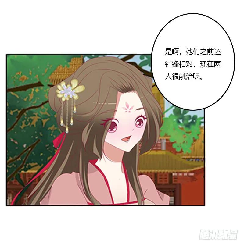 《通灵妃》本王来喂饱你 第45页