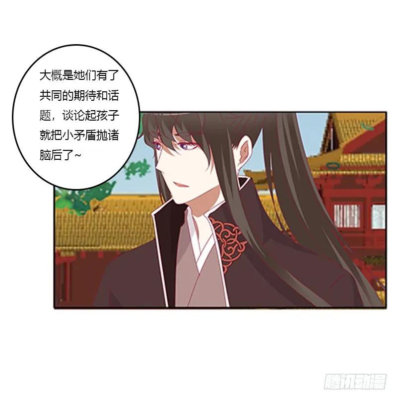 《通灵妃》本王来喂饱你 第46页