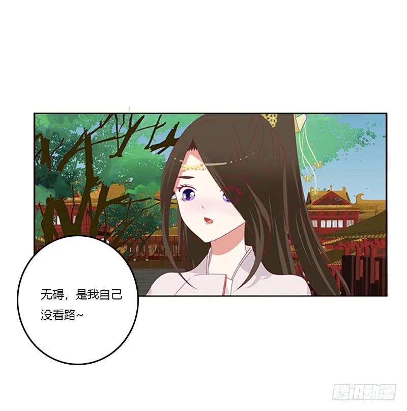 《通灵妃》本王来喂饱你 第37页