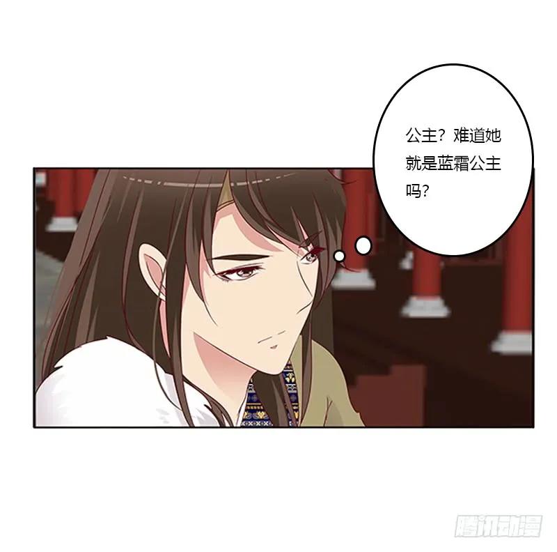 《通灵妃》本王来喂饱你 第35页