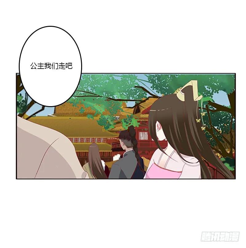 《通灵妃》本王来喂饱你 第39页