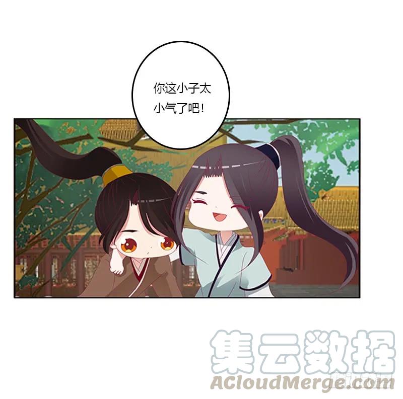 《通灵妃》针锋相对 第37页