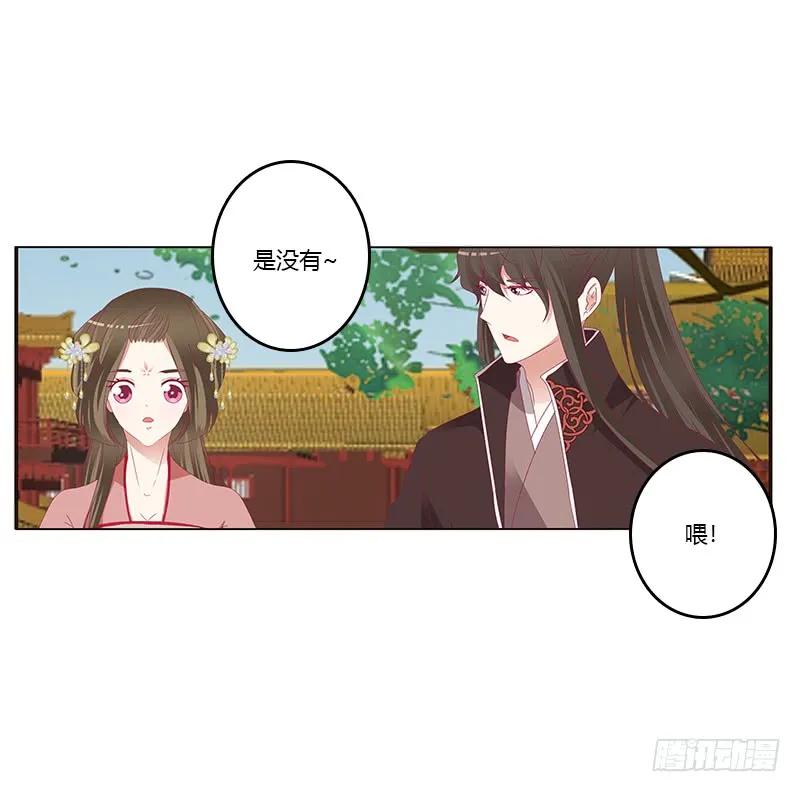 《通灵妃》针锋相对 第23页