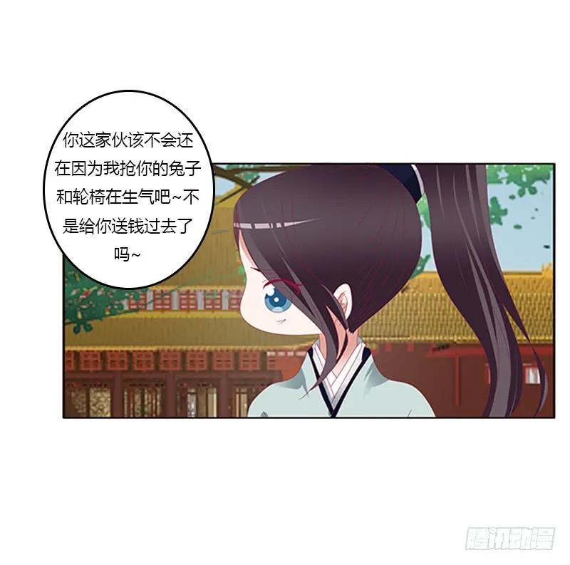 《通灵妃》针锋相对 第34页