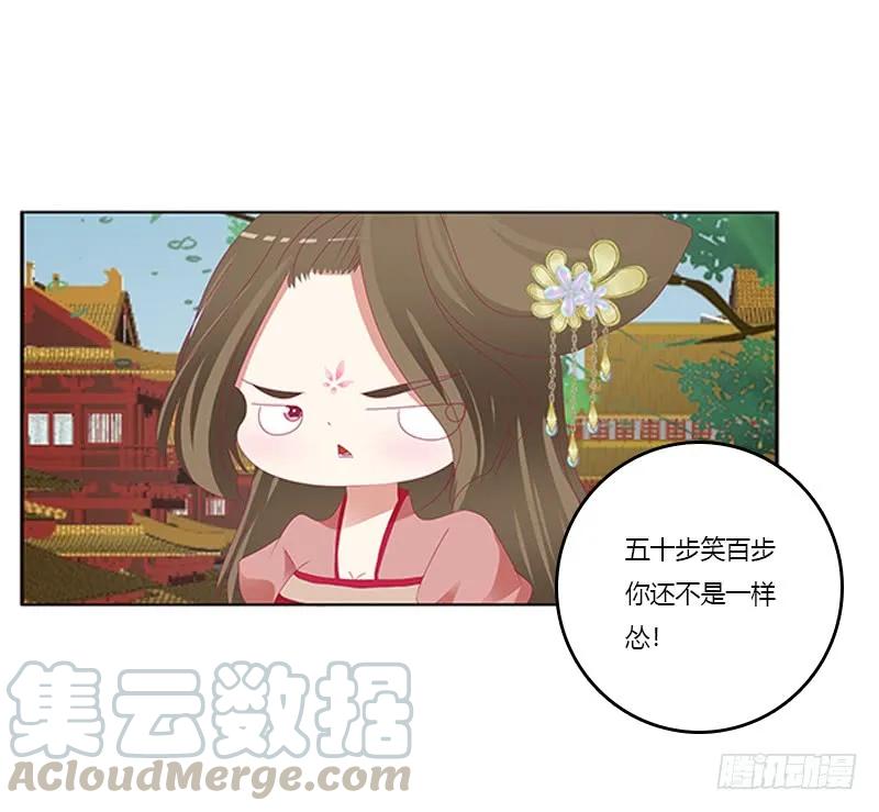 《通灵妃》针锋相对 第17页
