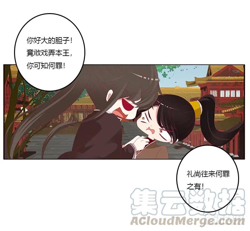《通灵妃》针锋相对 第13页