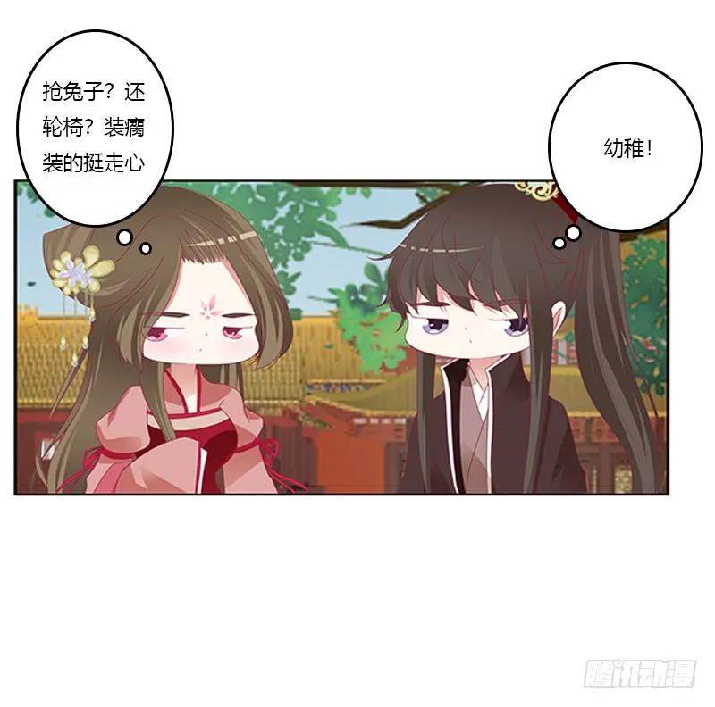 《通灵妃》针锋相对 第35页