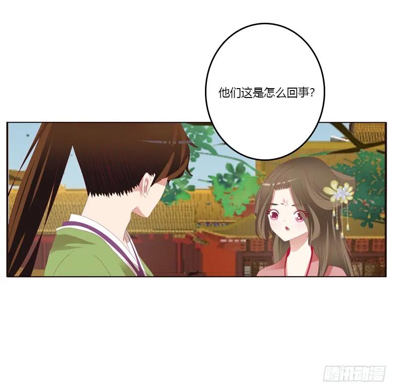 《通灵妃》针锋相对 第50页