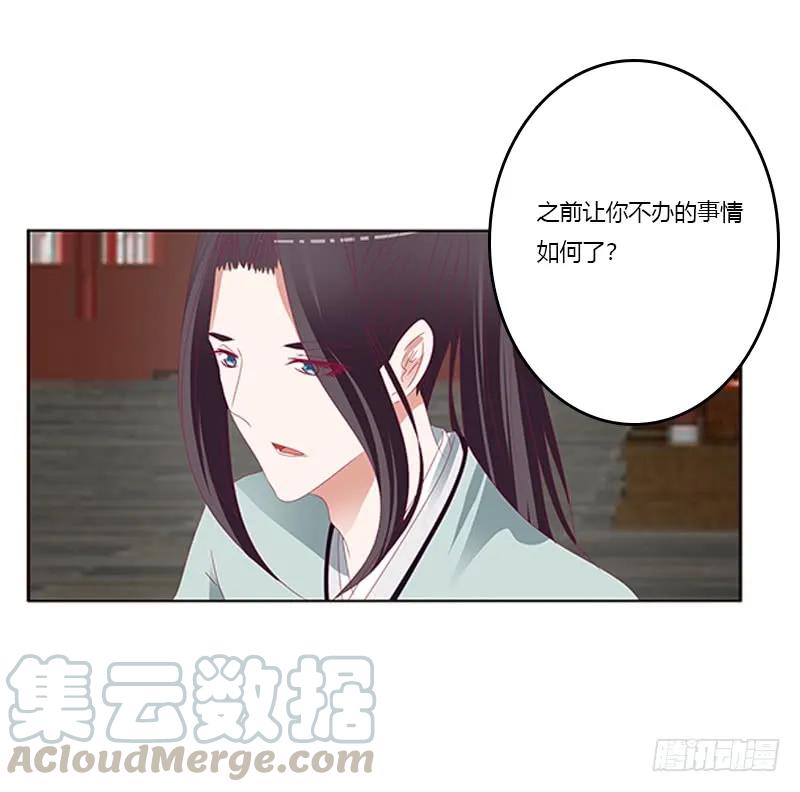 《通灵妃》针锋相对 第41页