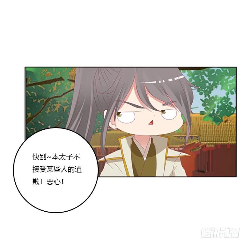《通灵妃》针锋相对 第48页