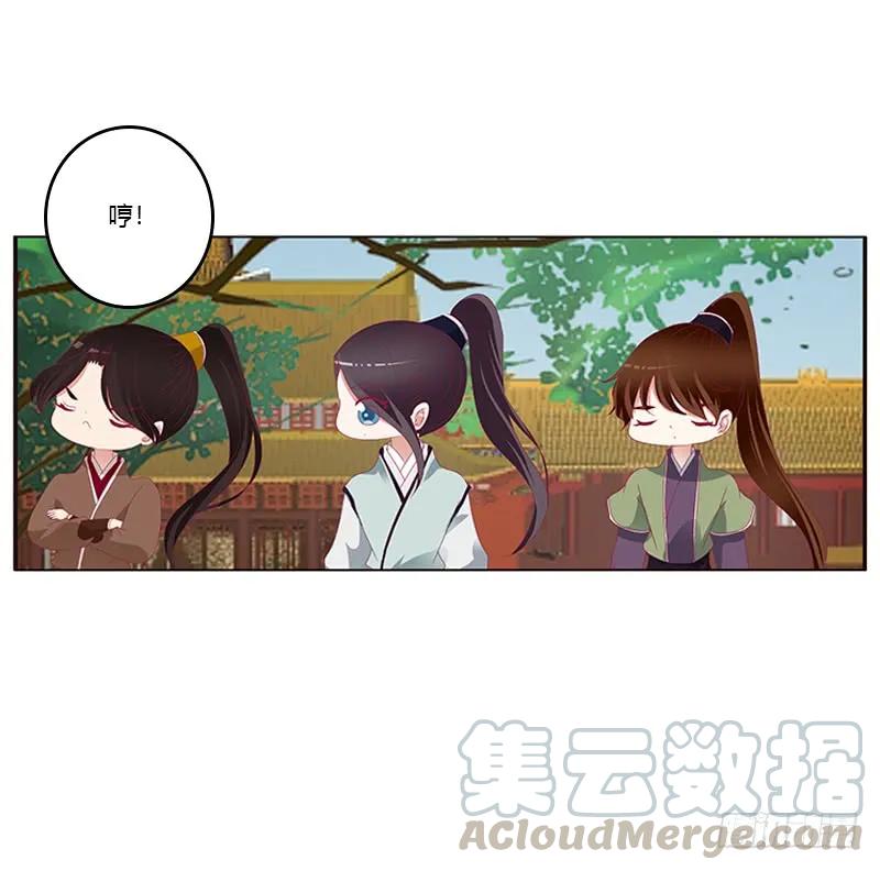 《通灵妃》针锋相对 第33页