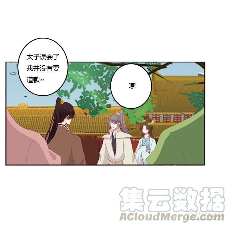 《通灵妃》针锋相对 第53页