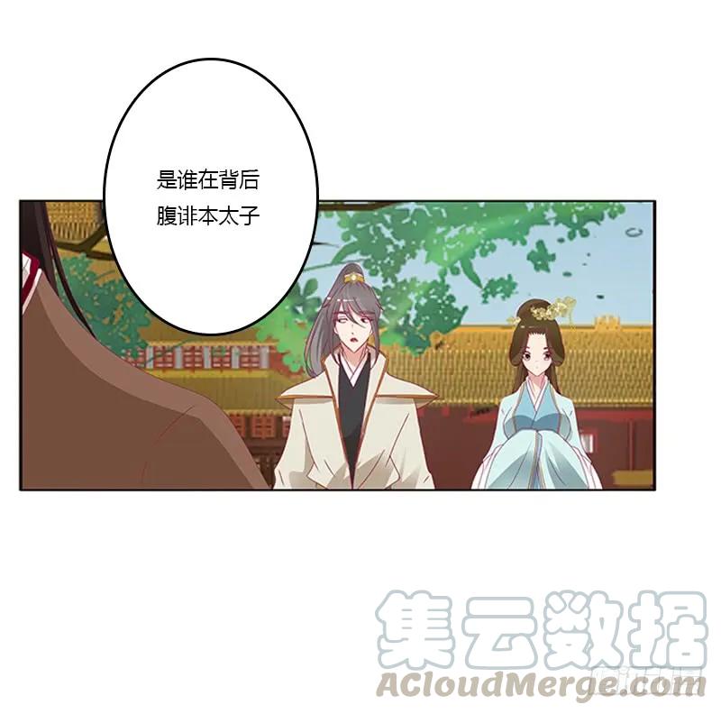 《通灵妃》针锋相对 第45页