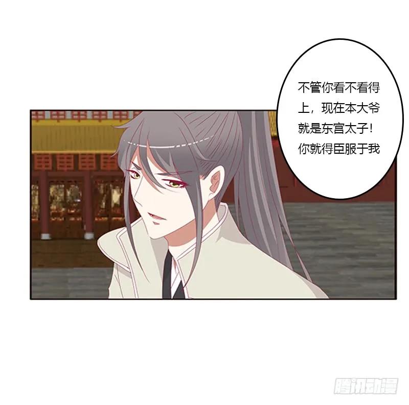 《通灵妃》针锋相对 第54页