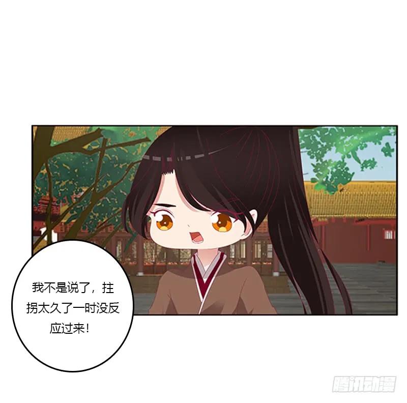 《通灵妃》针锋相对 第28页