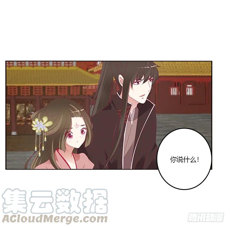 《通灵妃》针锋相对 第21页