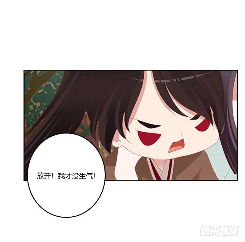《通灵妃》针锋相对 第38页