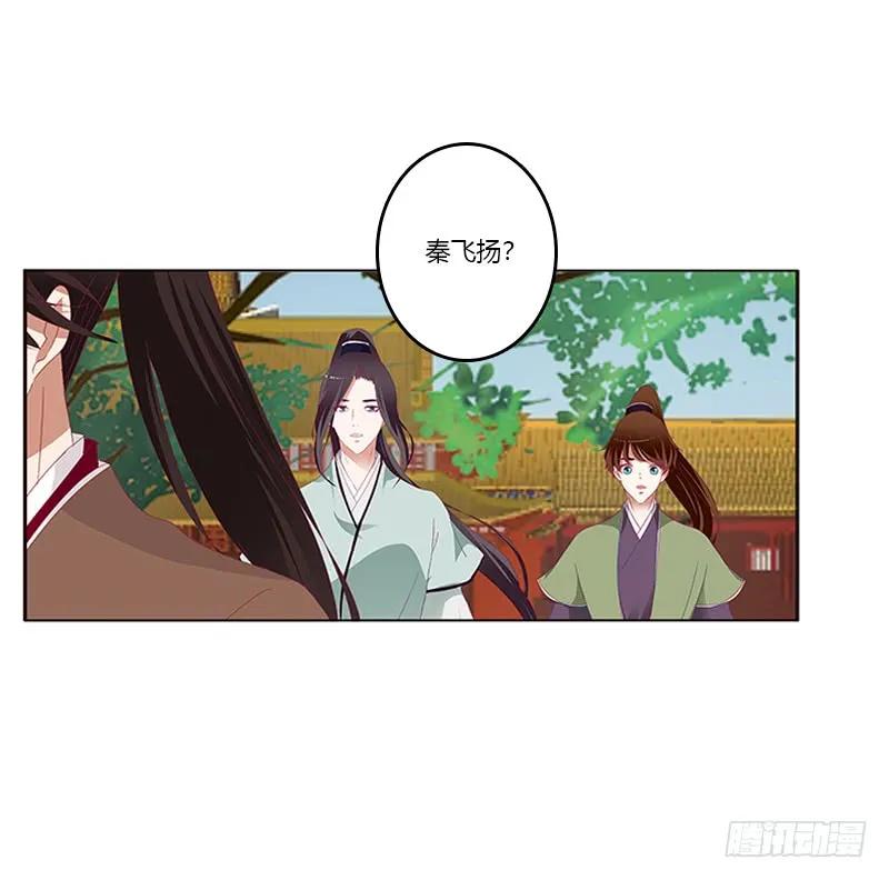 《通灵妃》针锋相对 第31页