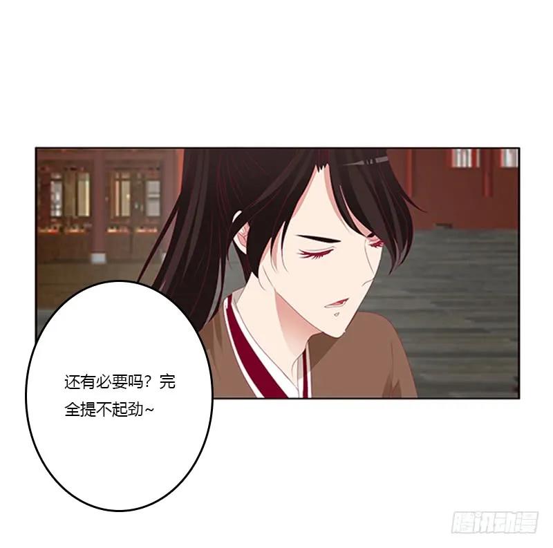 《通灵妃》针锋相对 第42页