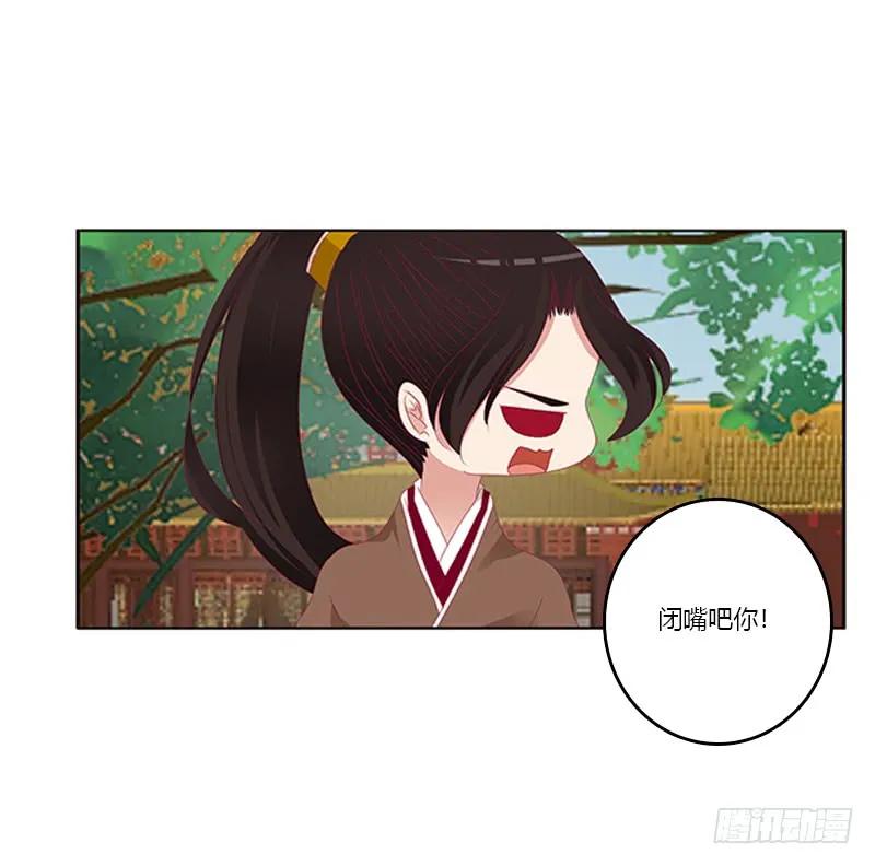 《通灵妃》针锋相对 第36页