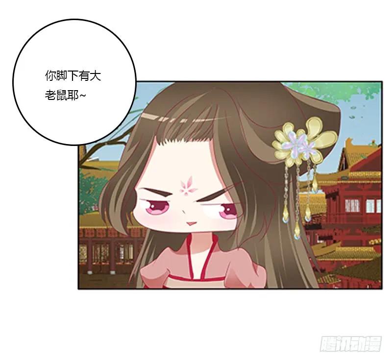 《通灵妃》针锋相对 第15页