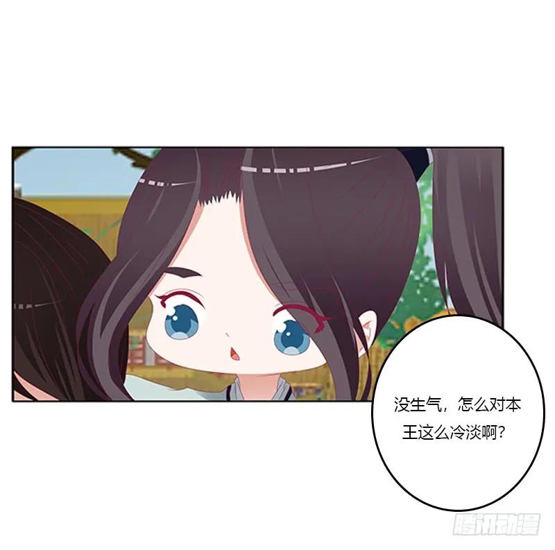 《通灵妃》针锋相对 第39页
