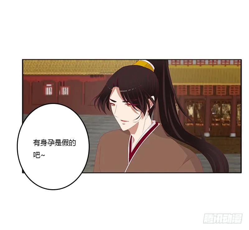 《通灵妃》针锋相对 第20页