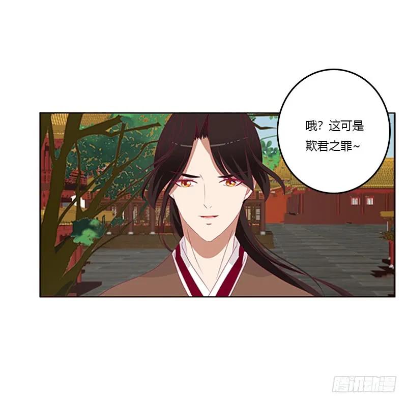 《通灵妃》针锋相对 第24页